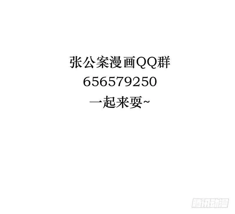 鬼笔筒（十六）两丫鬟撞死在牢里？ 第22页