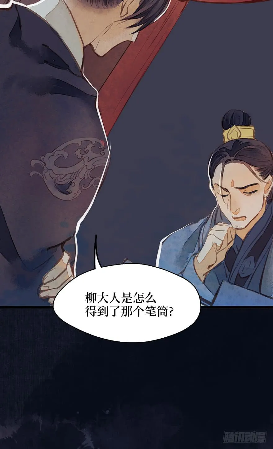 鬼笔筒（十七）供笔筒的佛堂着火了 第5页
