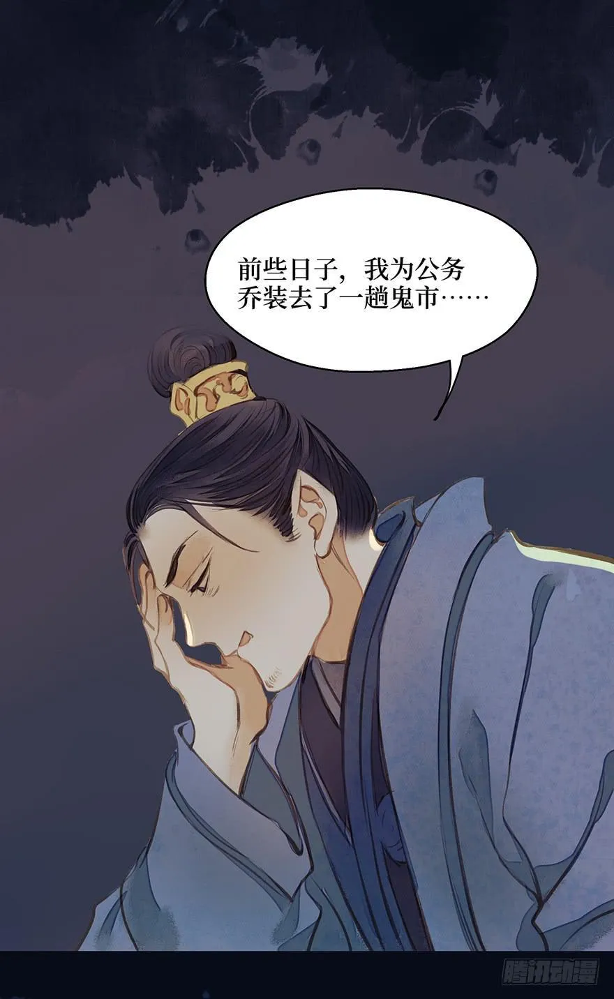 鬼笔筒（十七）供笔筒的佛堂着火了 第6页
