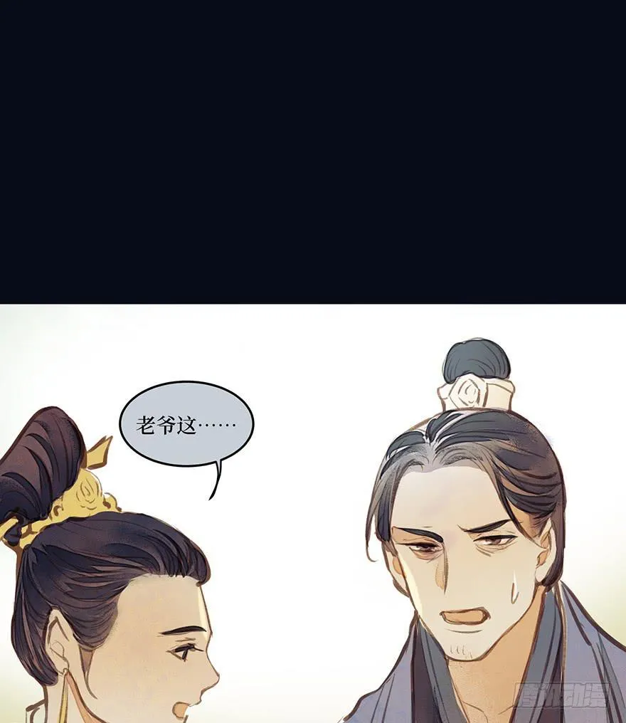 鬼笔筒（十七）供笔筒的佛堂着火了 第13页