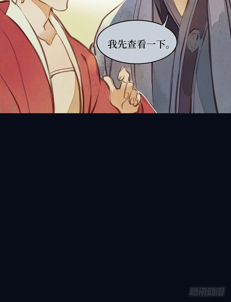 鬼笔筒（十七）供笔筒的佛堂着火了 第14页