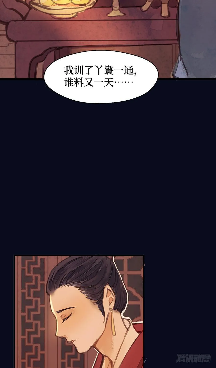 鬼笔筒（十七）供笔筒的佛堂着火了 第16页