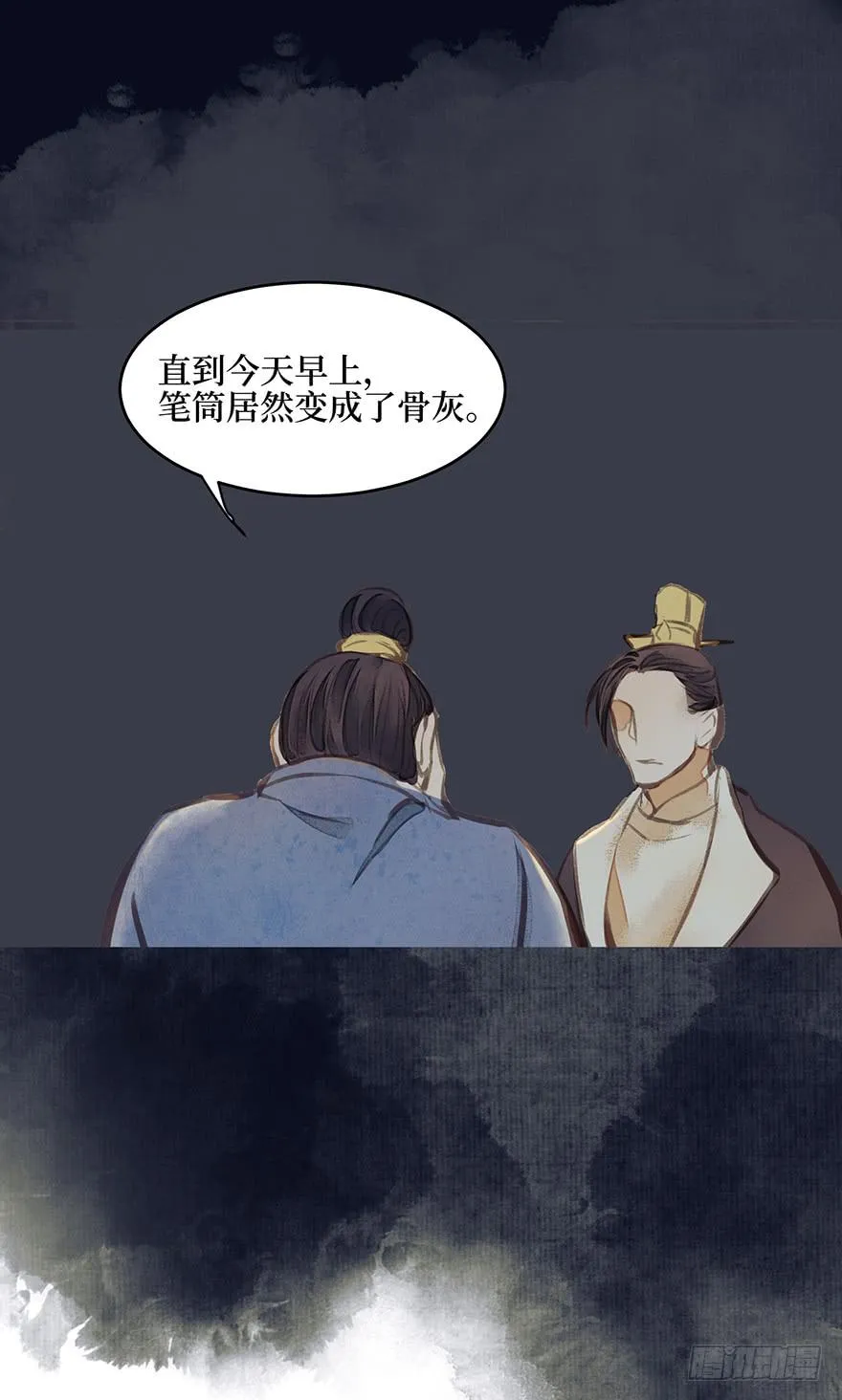 鬼笔筒（十七）供笔筒的佛堂着火了 第20页