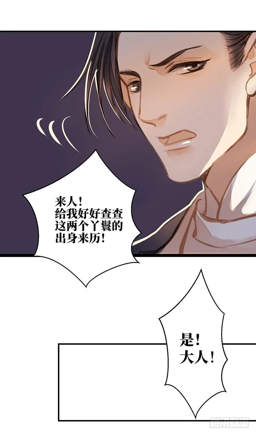 鬼笔筒（十七）供笔筒的佛堂着火了 第22页