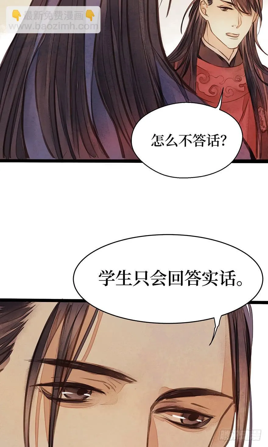 鬼笔筒（十七）供笔筒的佛堂着火了 第31页