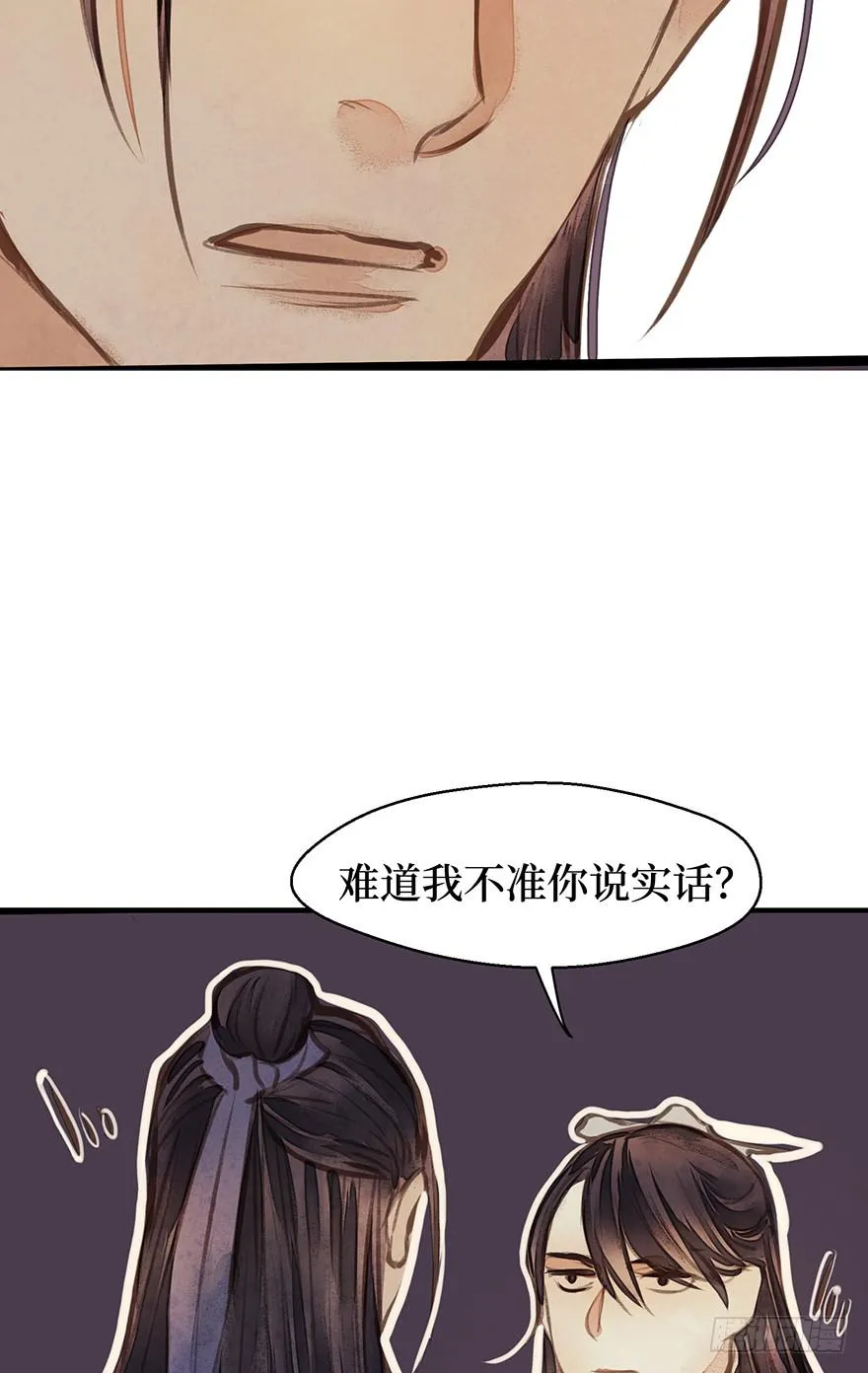 鬼笔筒（十七）供笔筒的佛堂着火了 第32页