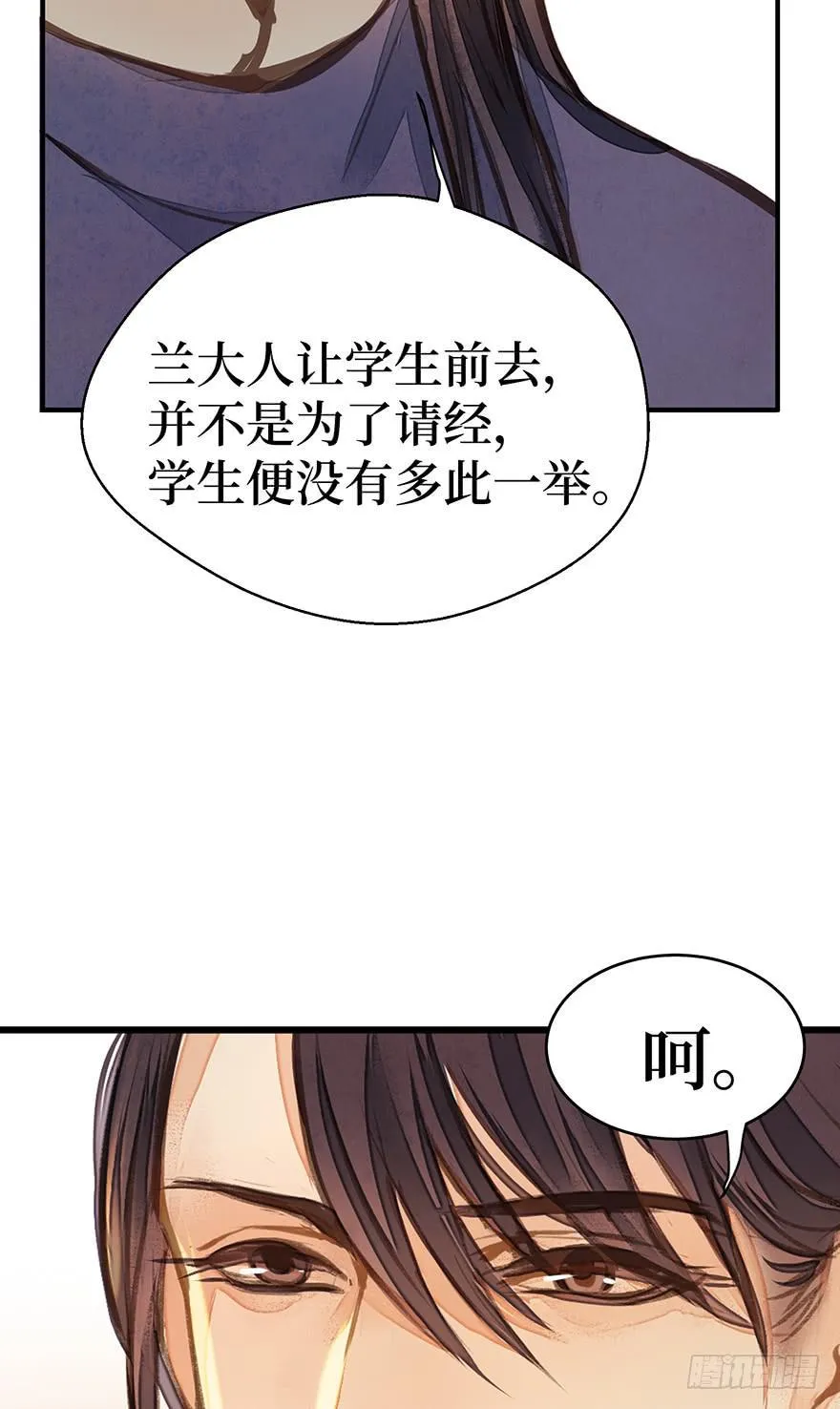 鬼笔筒（十七）供笔筒的佛堂着火了 第34页