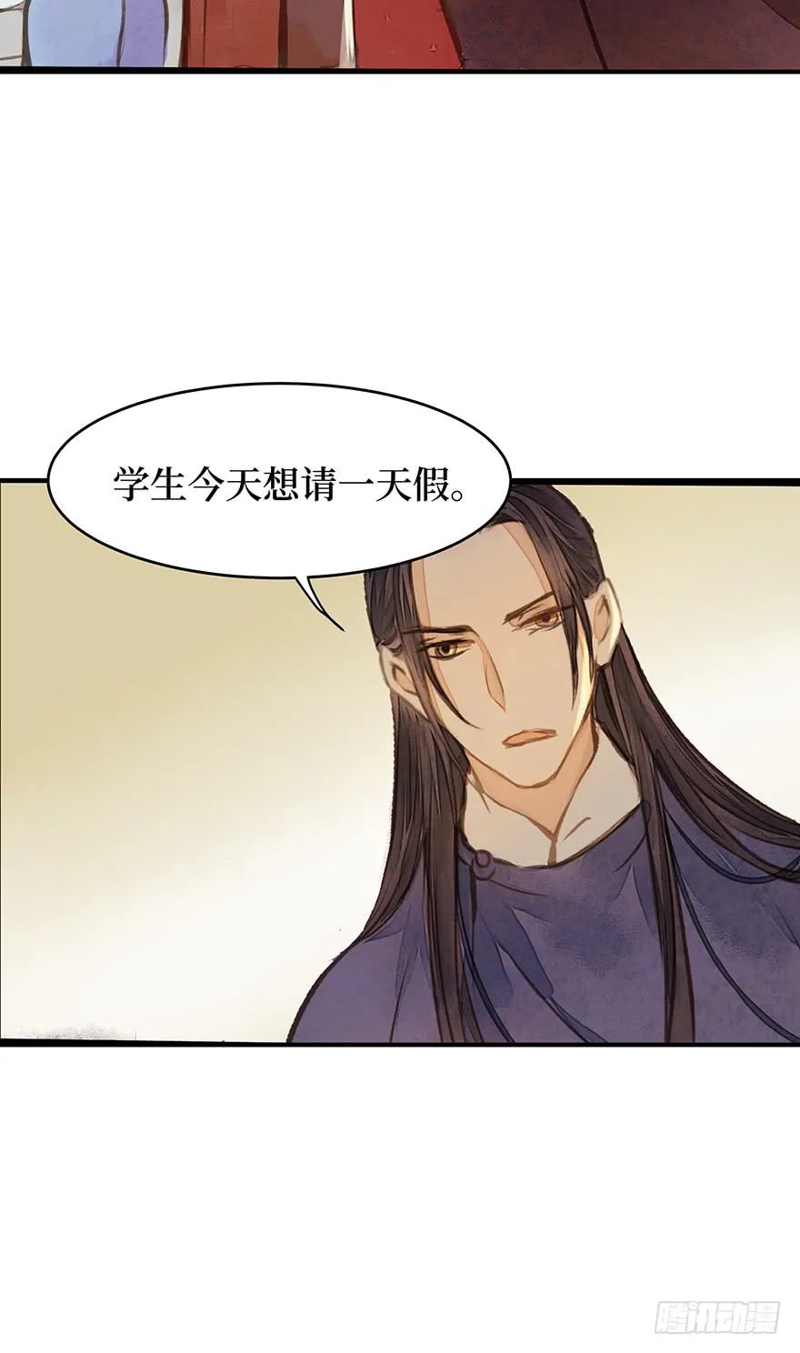 鬼笔筒（十七）供笔筒的佛堂着火了 第37页
