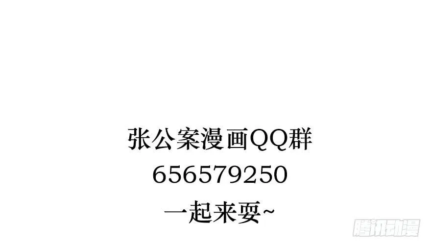 鬼笔筒（十七）供笔筒的佛堂着火了 第40页