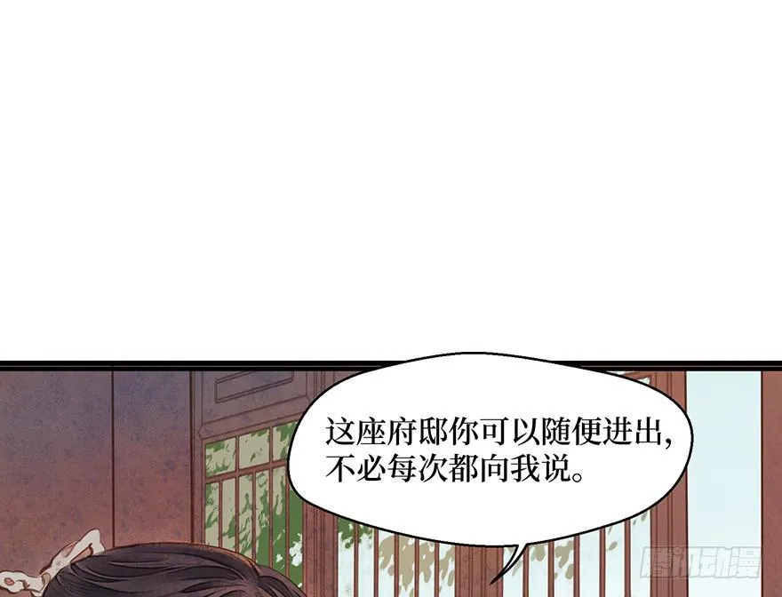 鬼笔筒（十八）这是我家小主人祁朱 第2页
