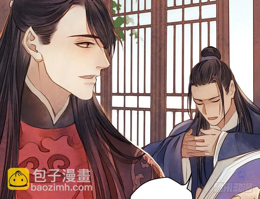 鬼笔筒（十八）这是我家小主人祁朱 第3页
