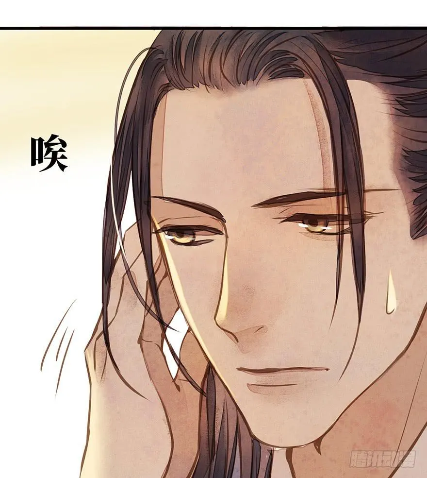 鬼笔筒（十八）这是我家小主人祁朱 第19页