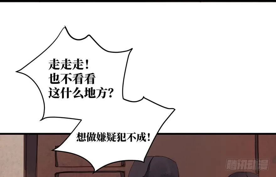 鬼笔筒（十八）这是我家小主人祁朱 第24页
