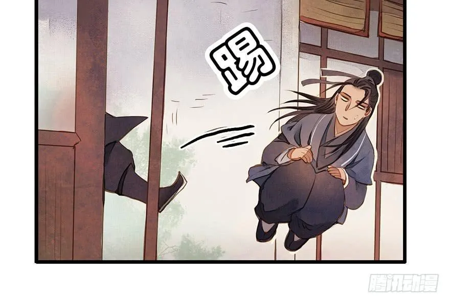 鬼笔筒（十八）这是我家小主人祁朱 第28页