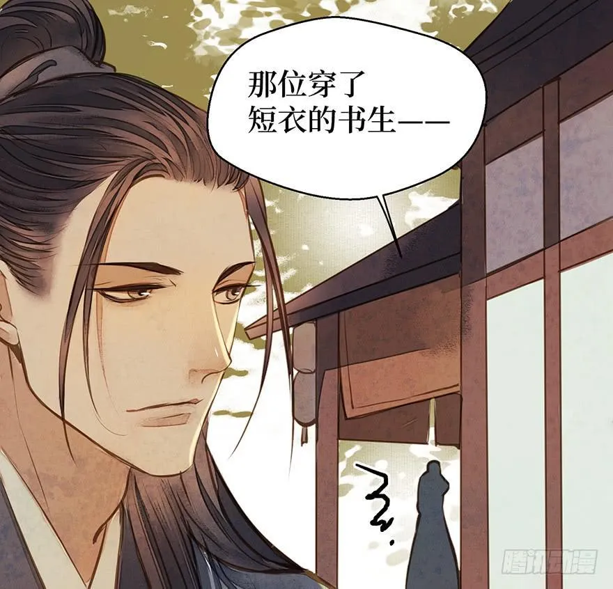 鬼笔筒（十八）这是我家小主人祁朱 第32页