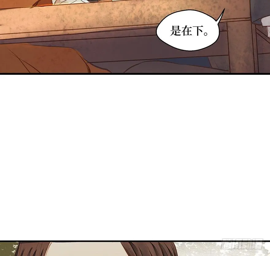 鬼笔筒（十八）这是我家小主人祁朱 第49页
