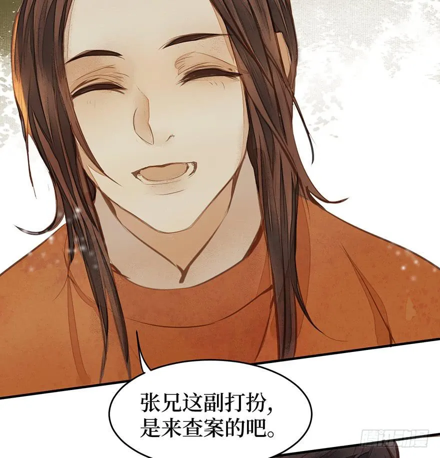 鬼笔筒（十八）这是我家小主人祁朱 第50页