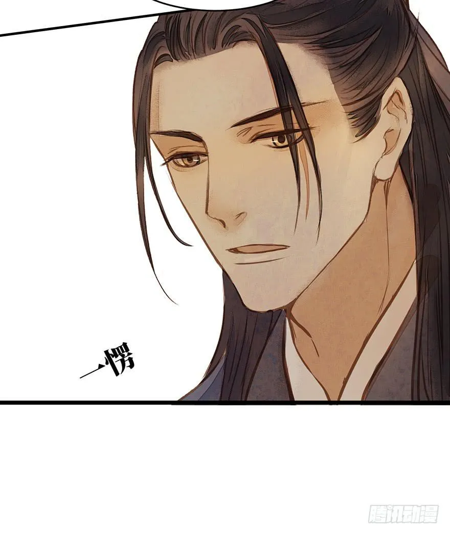 鬼笔筒（十八）这是我家小主人祁朱 第51页