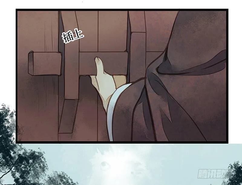 鬼笔筒（十九）马廉有个怪癖 第8页