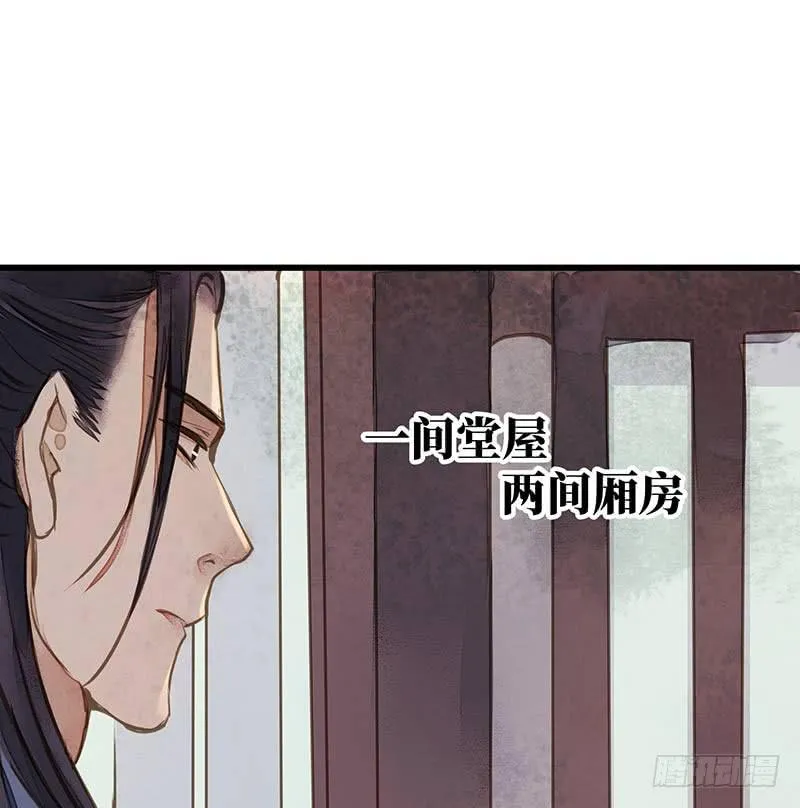 鬼笔筒（十九）马廉有个怪癖 第16页