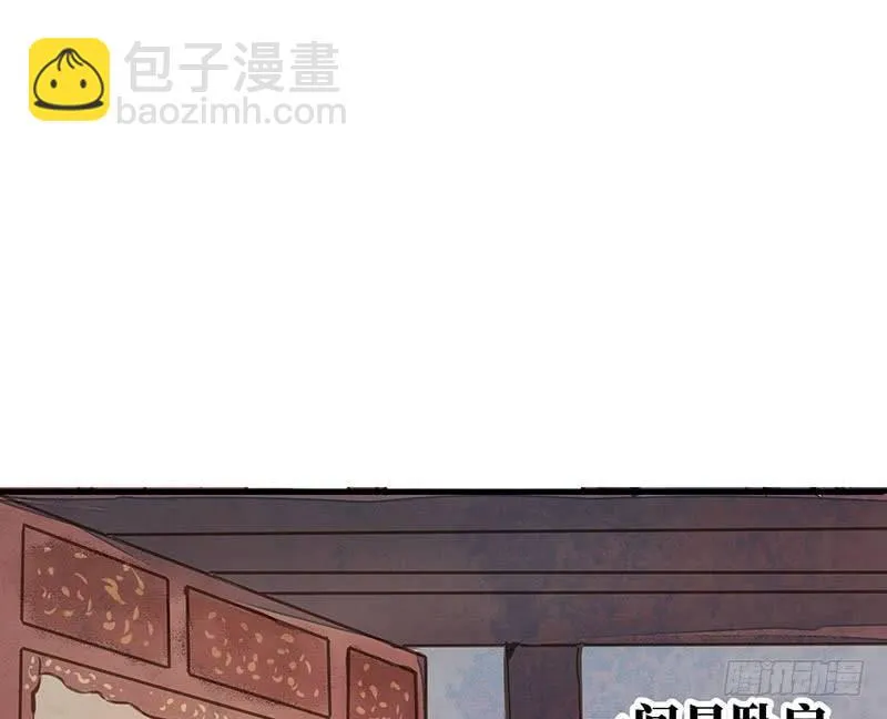 鬼笔筒（十九）马廉有个怪癖 第19页