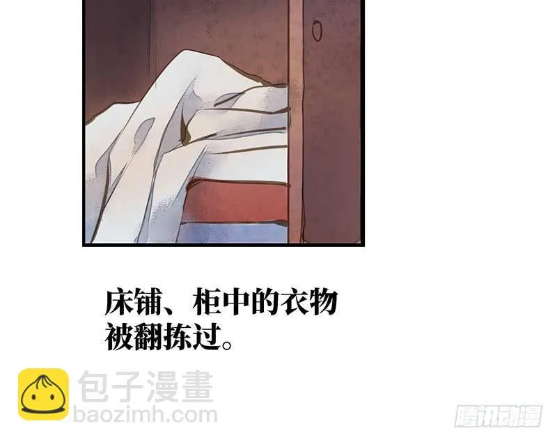 鬼笔筒（十九）马廉有个怪癖 第22页