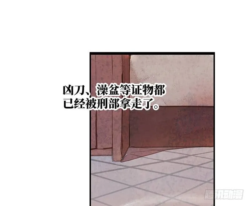 鬼笔筒（十九）马廉有个怪癖 第23页