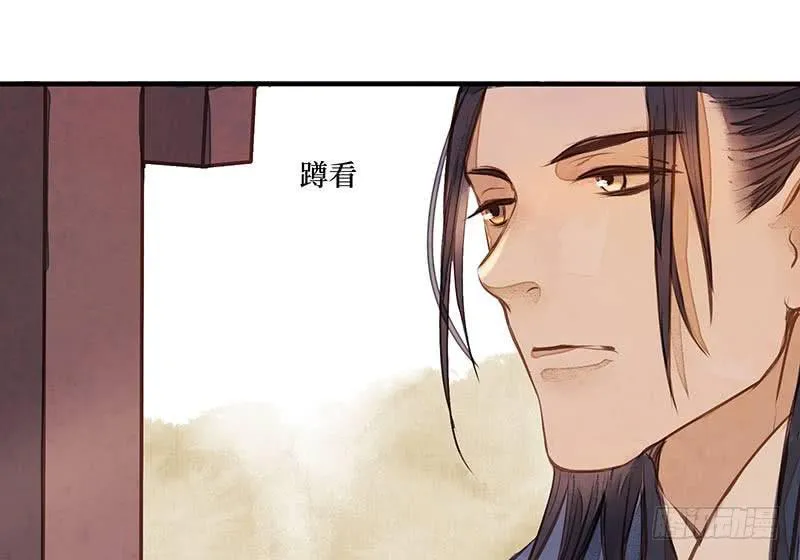 鬼笔筒（十九）马廉有个怪癖 第29页
