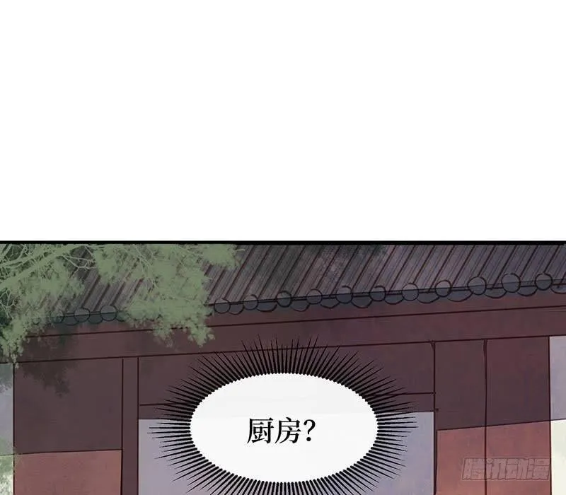鬼笔筒（十九）马廉有个怪癖 第33页