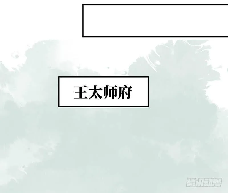 鬼笔筒（十九）马廉有个怪癖 第41页