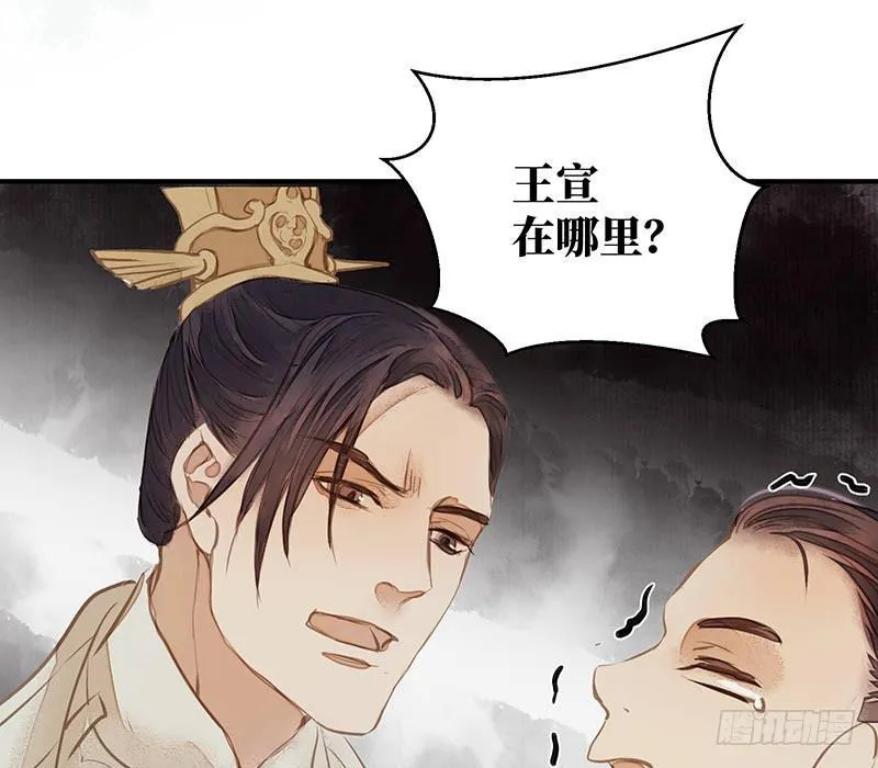 鬼笔筒（十九）马廉有个怪癖 第44页