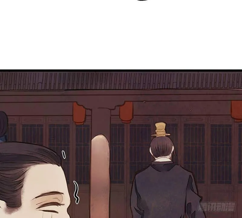 鬼笔筒（十九）马廉有个怪癖 第46页