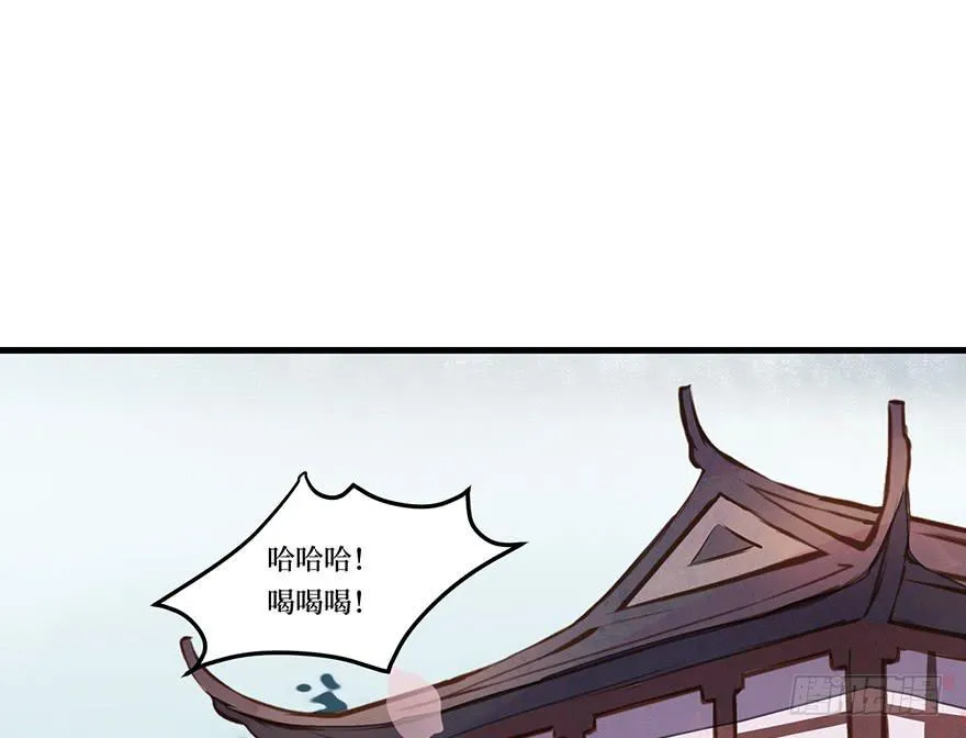 鬼笔筒（二十）哥，真不是我！ 第4页