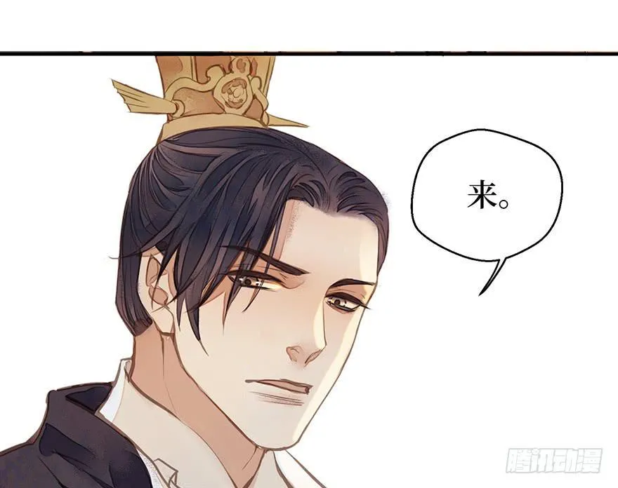 鬼笔筒（二十）哥，真不是我！ 第16页