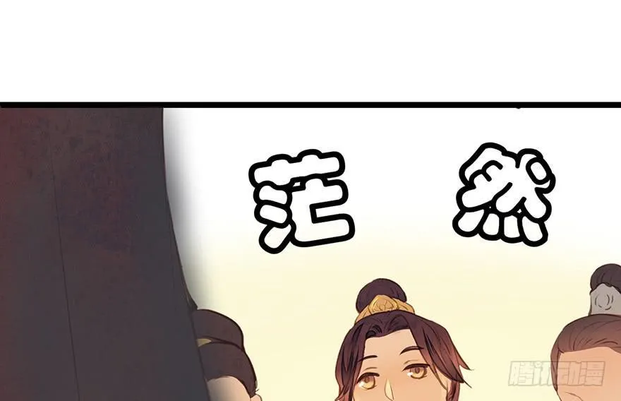 鬼笔筒（二十）哥，真不是我！ 第18页