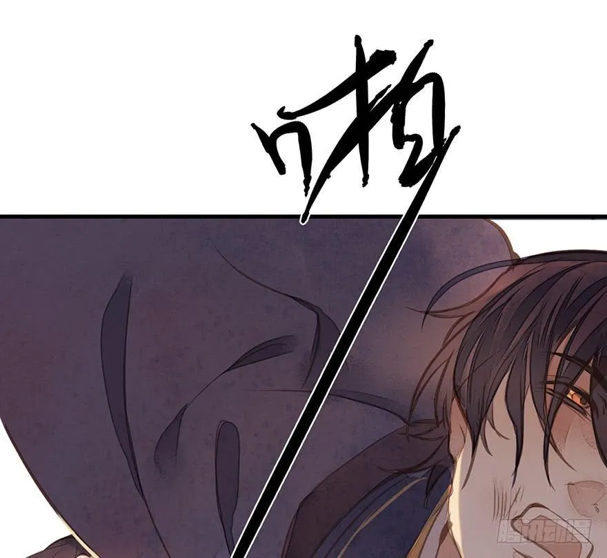 鬼笔筒（二十）哥，真不是我！ 第24页
