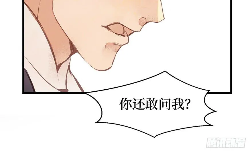鬼笔筒（二十）哥，真不是我！ 第30页