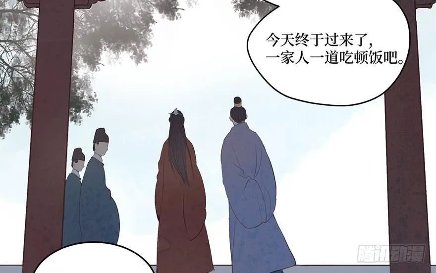 鬼笔筒（二十）哥，真不是我！ 第48页
