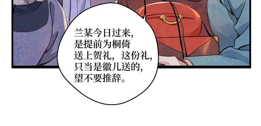鬼笔筒（21）真是什么东西！ 第3页