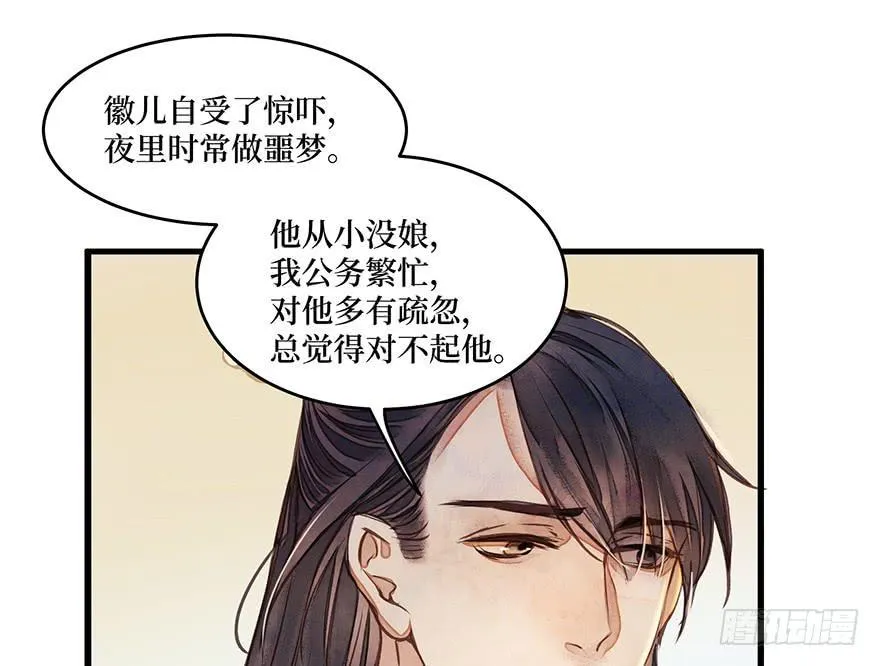 鬼笔筒（21）真是什么东西！ 第4页