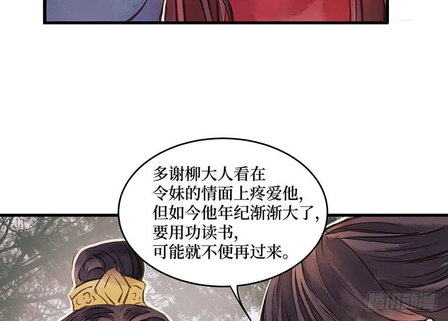鬼笔筒（21）真是什么东西！ 第6页