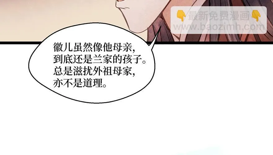 鬼笔筒（21）真是什么东西！ 第10页