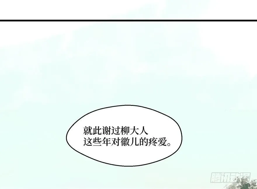 鬼笔筒（21）真是什么东西！ 第11页