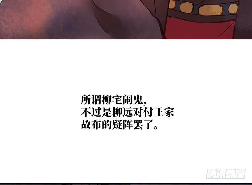 鬼笔筒（21）真是什么东西！ 第14页