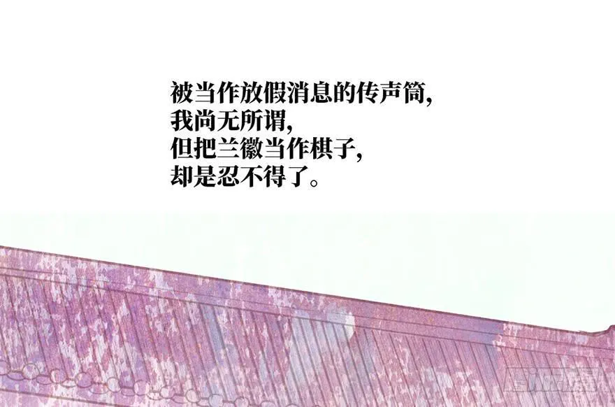 鬼笔筒（21）真是什么东西！ 第16页