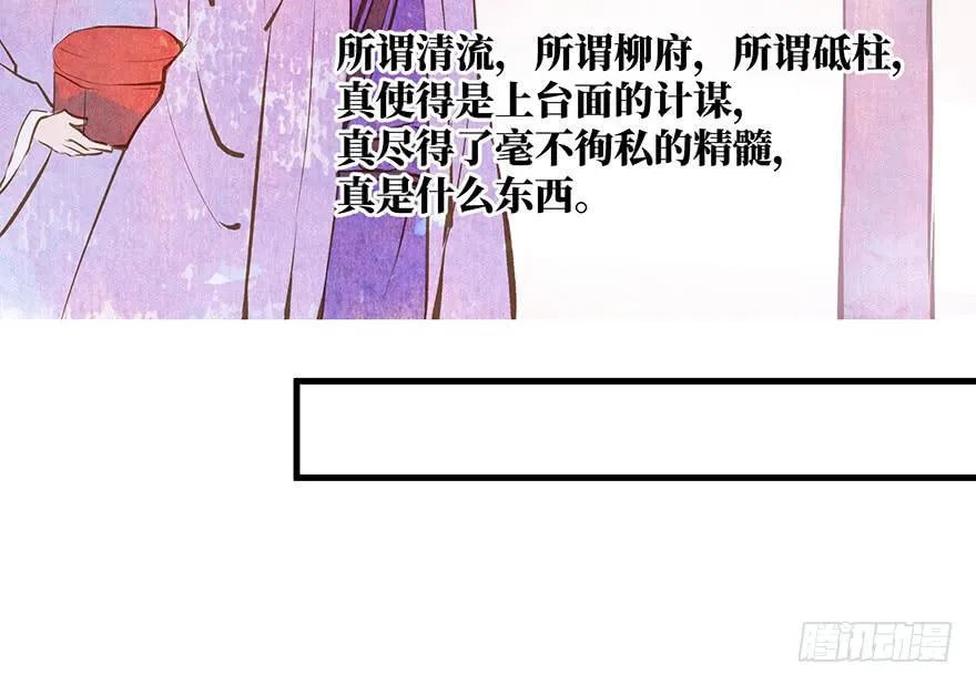 鬼笔筒（21）真是什么东西！ 第18页