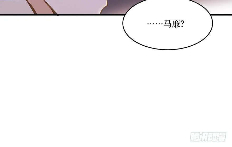 鬼笔筒（21）真是什么东西！ 第27页