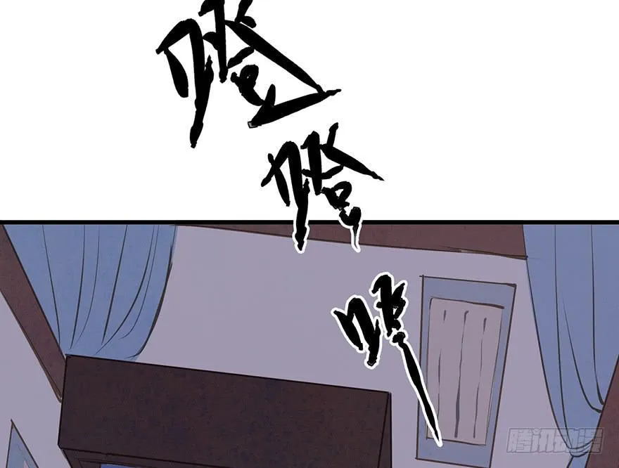 鬼笔筒（21）真是什么东西！ 第31页