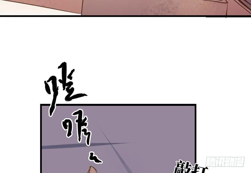 鬼笔筒（21）真是什么东西！ 第34页