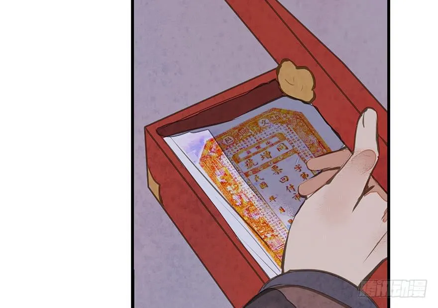 鬼笔筒（21）真是什么东西！ 第41页